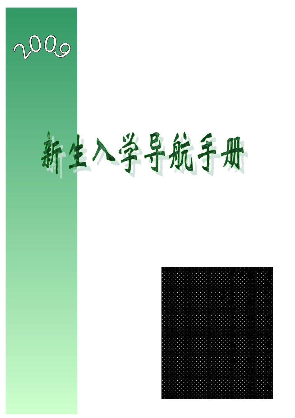 亲自整理的财经法规重点哦_第1页
