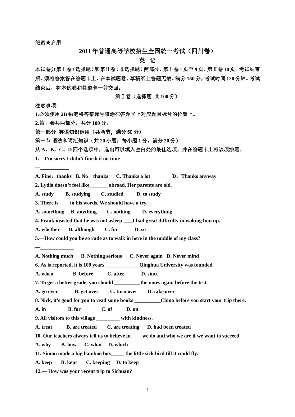 2011年全国高考英语四川卷(word精校版+答案解析)_第1页