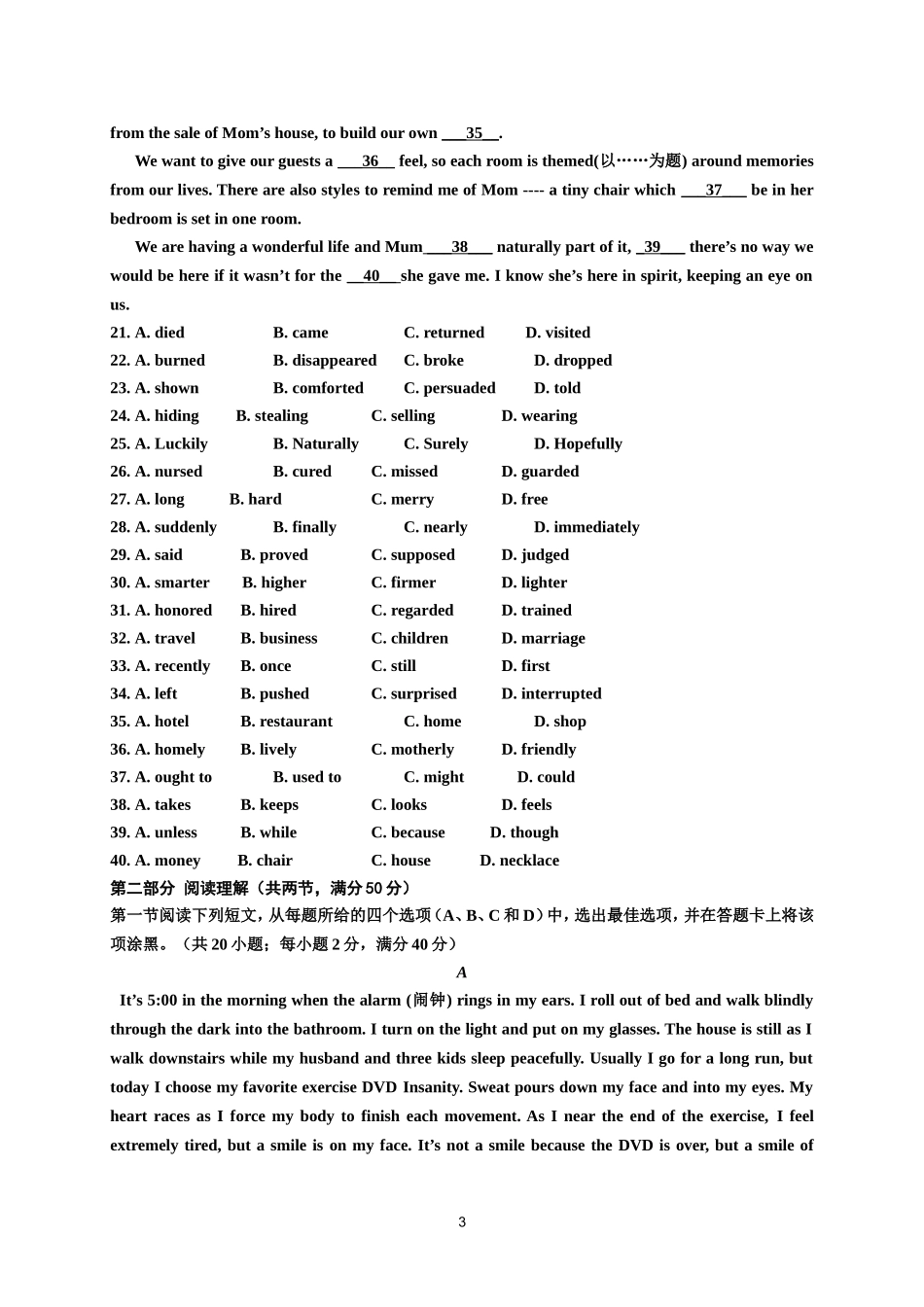 2011年全国高考英语四川卷(word精校版+答案解析)_第3页