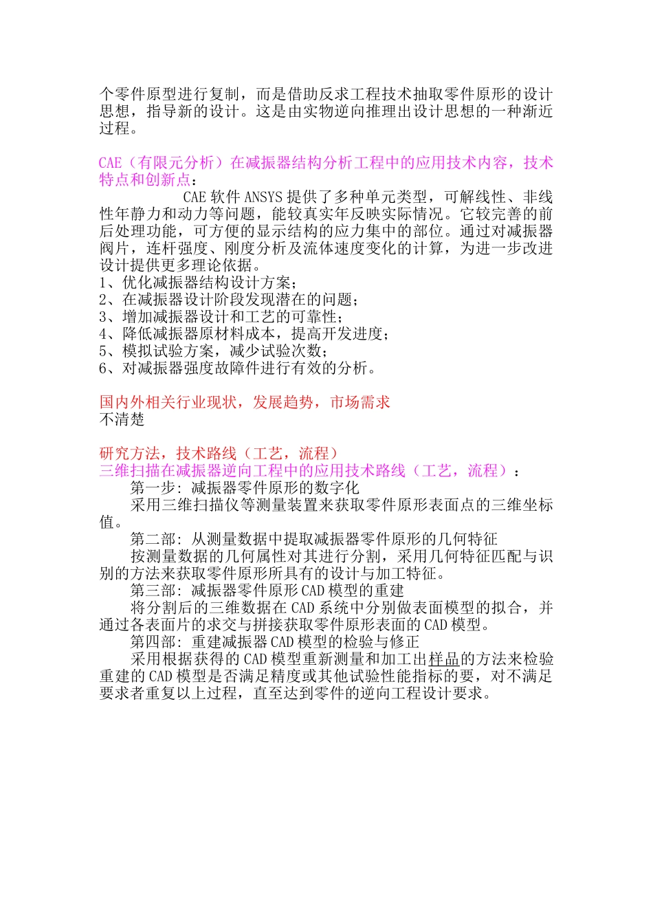 三维CAD核心模块应用分析_第2页