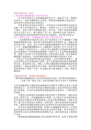 三维CAD核心模块应用分析