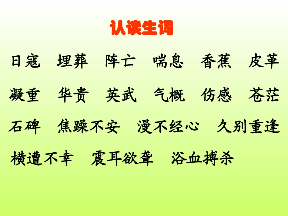 最后一头战象 (2)_第3页