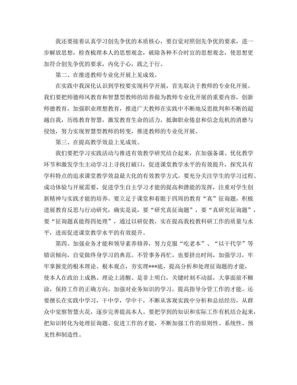 创先争优工作参考总结范文（通用）_第3页