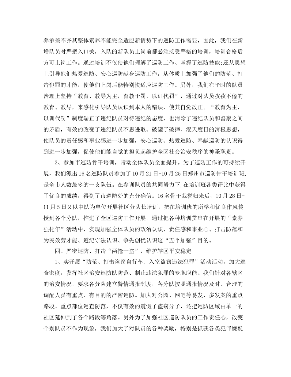 办公室工作参考总结广场管理办公室的工作参考总结_第3页