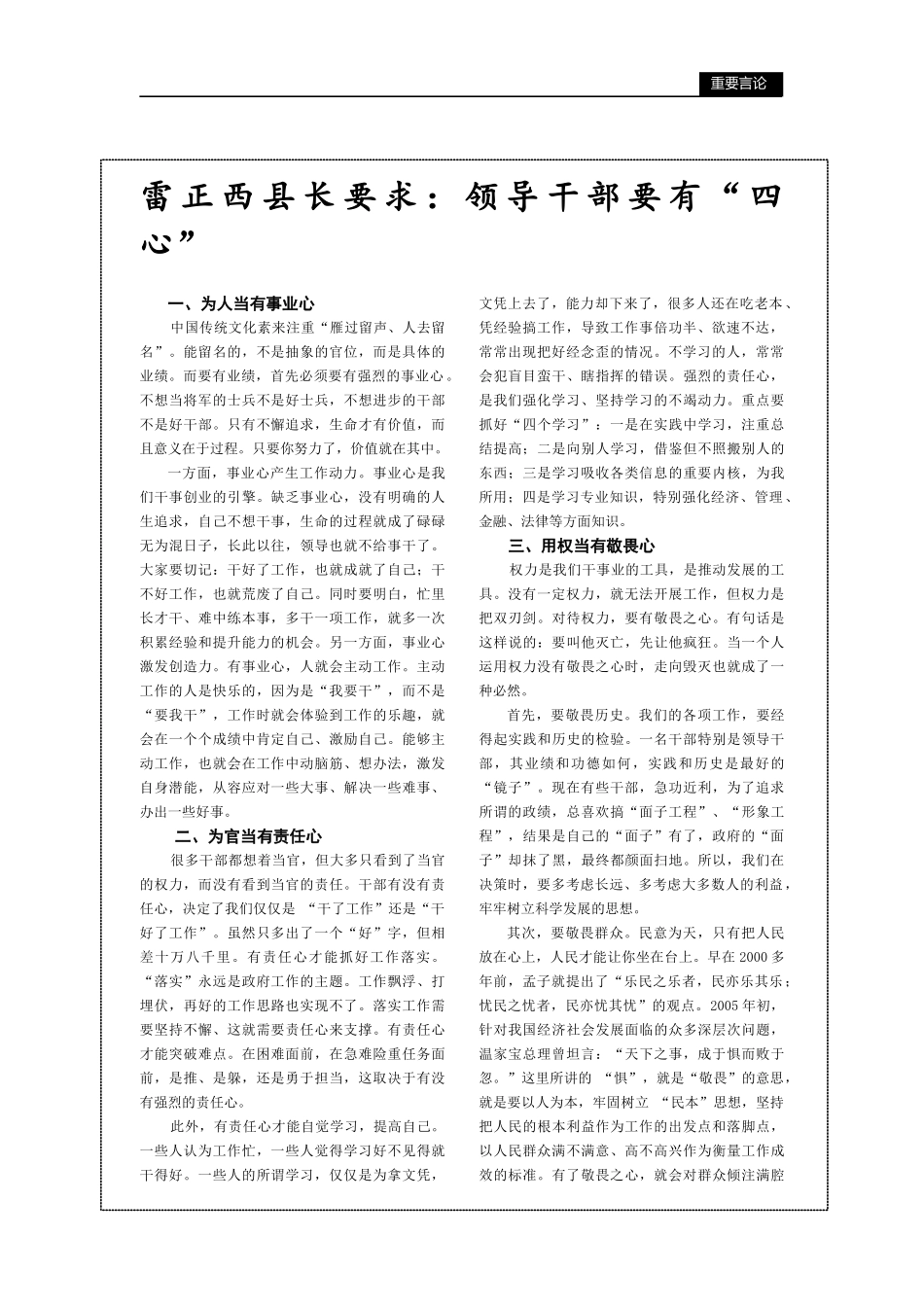 神木县多管齐下为民营经济_第1页