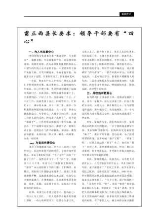 神木县多管齐下为民营经济