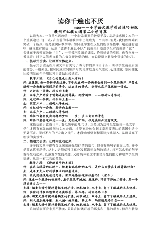 读你千遍也不厌1