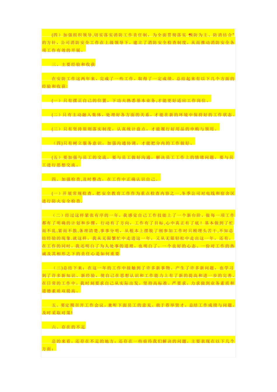 质量管理培训管理制度_第3页