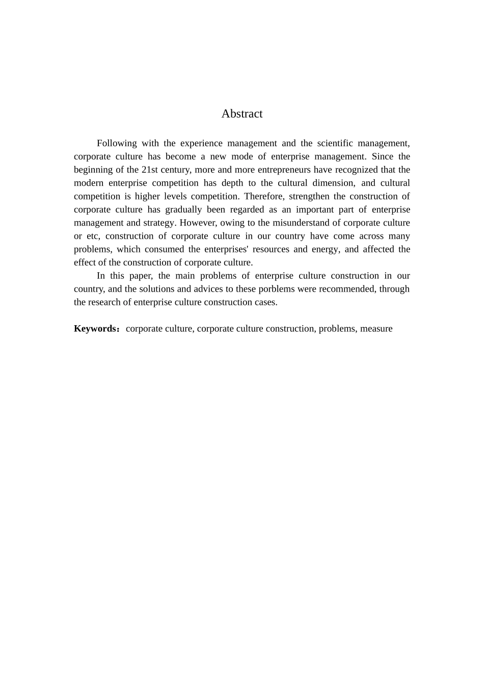 我国企业文化建设问题和对策研究_第3页