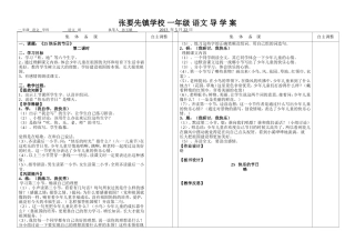 《25快乐的节日》第二课时教案