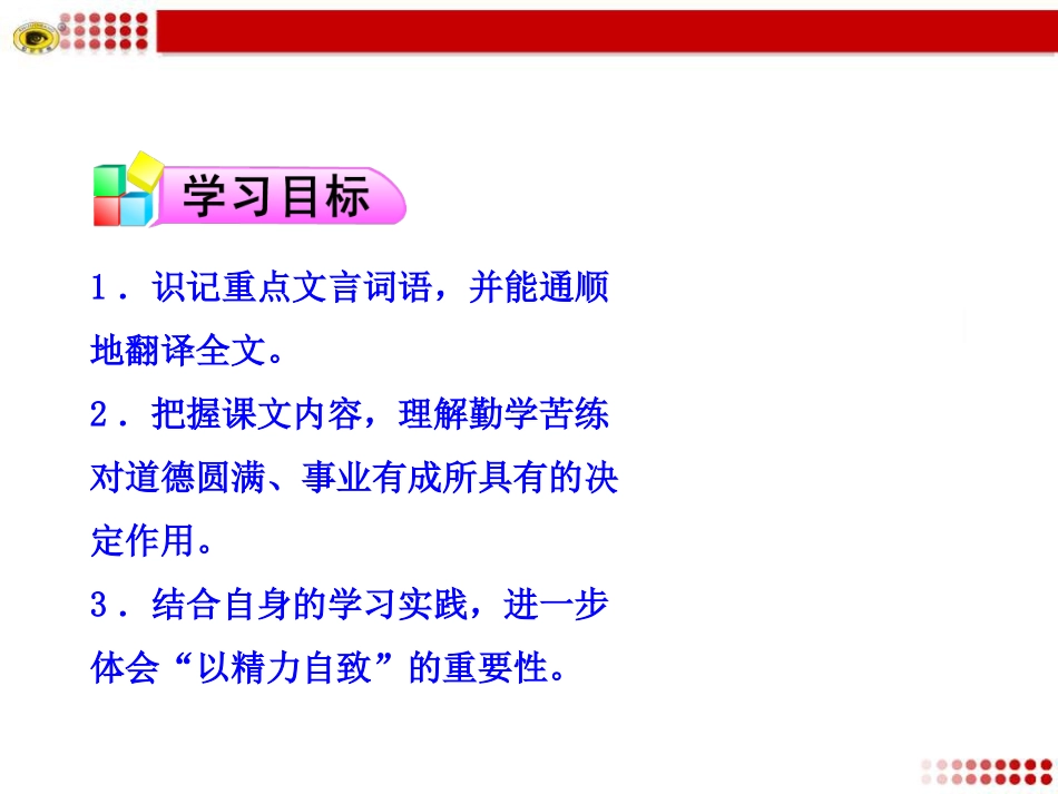 课件：墨池记 (2)_第2页