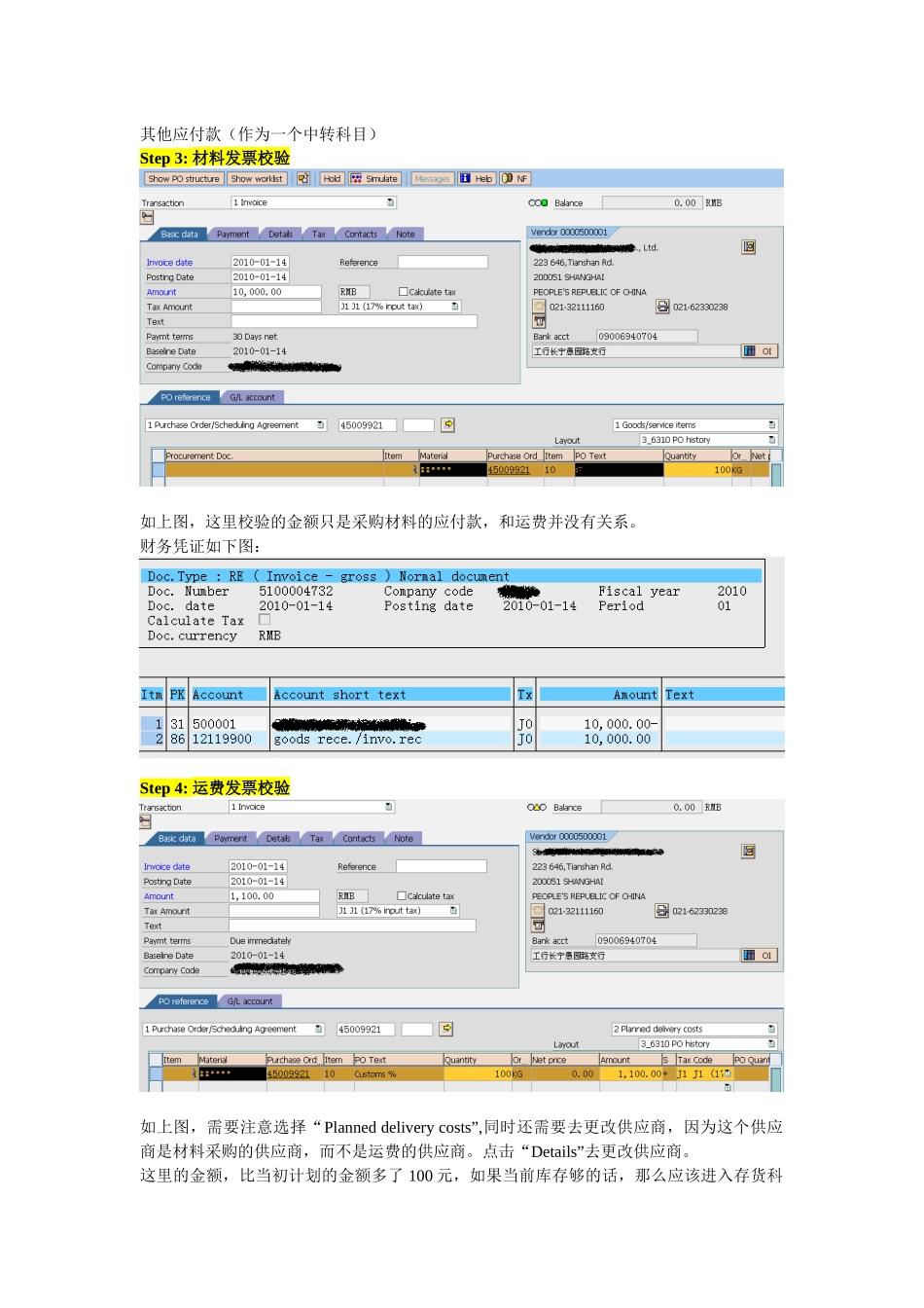 如何处理运费关税(转载)_第2页