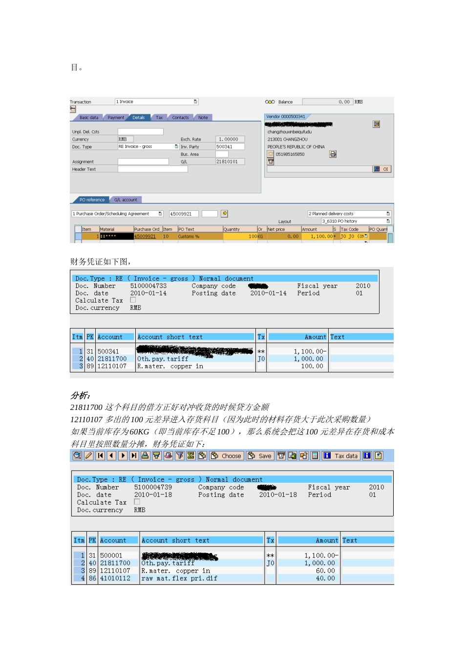 如何处理运费关税(转载)_第3页