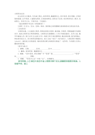 文言文阅读小训练2