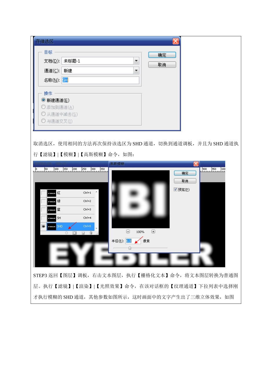 图形与图像处理_教案_金属质感字体_第2页