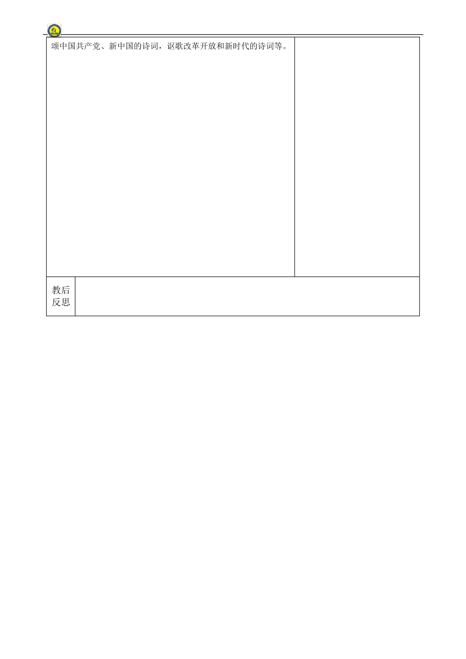 综合性学习奋斗的历程_第3页