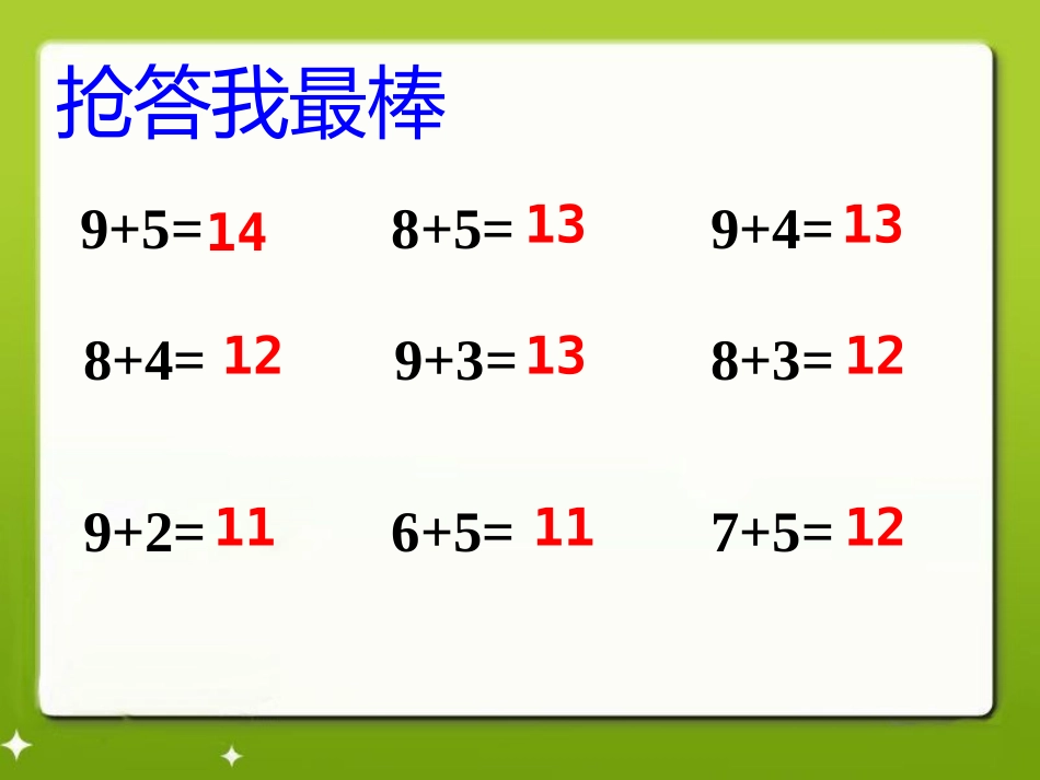 新人教版一年级上册数学5、4、3、2加几_第2页
