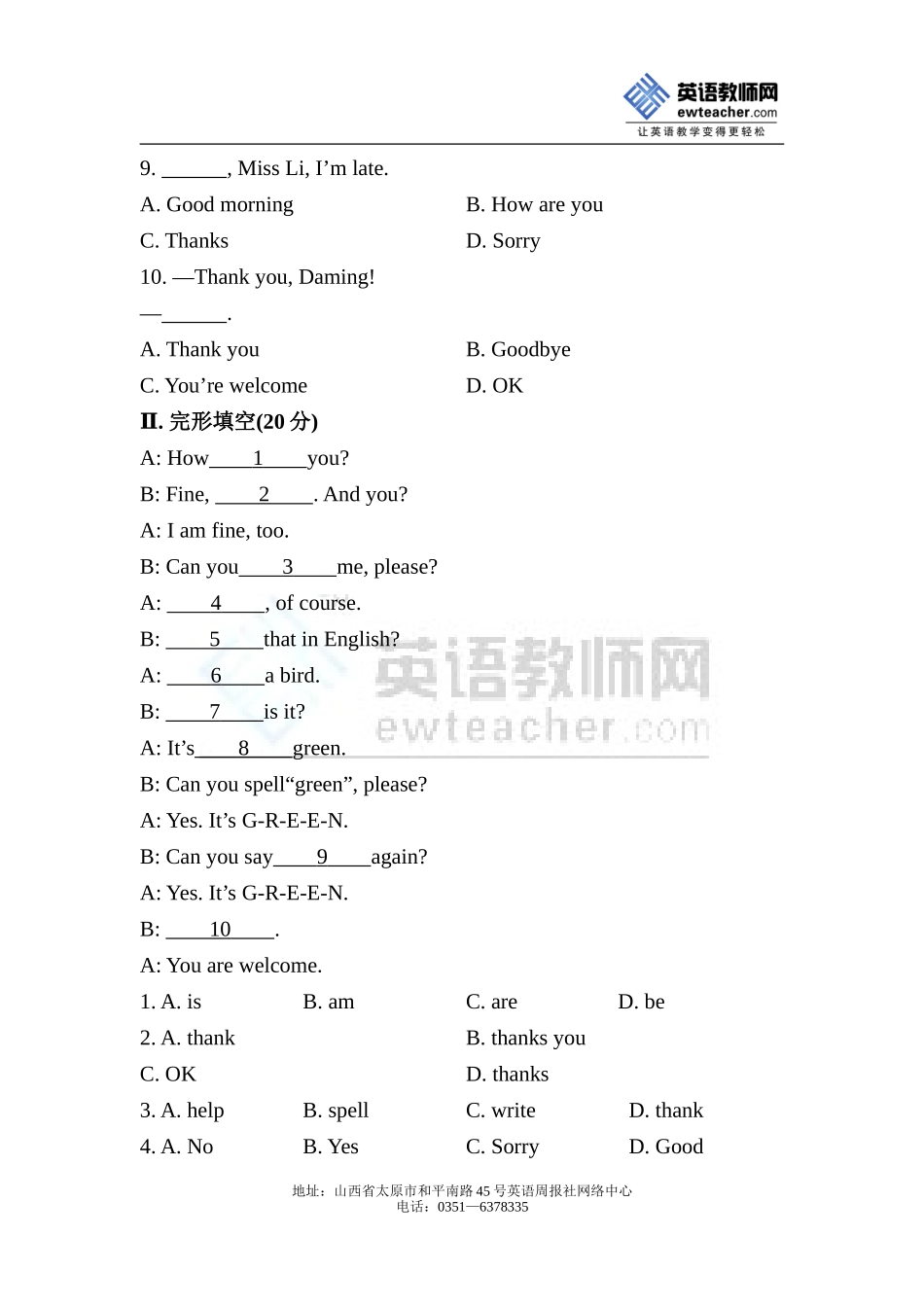 七年级英语外研版上册StarterModule3综合检测_第2页