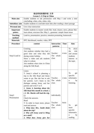 七下第一单元Lesson1教学设计