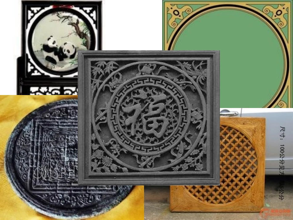 圆和正方形的关系_第2页