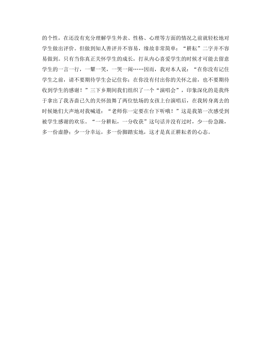 三下乡社会实践个人自我参考总结（通用）_第3页