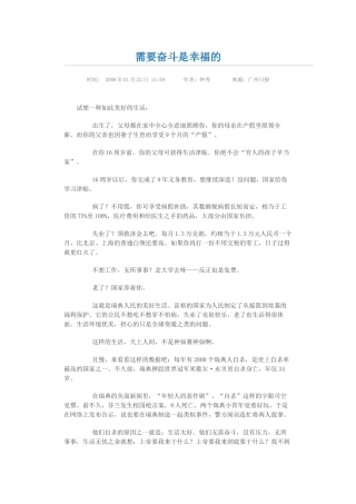 人际关系盘点