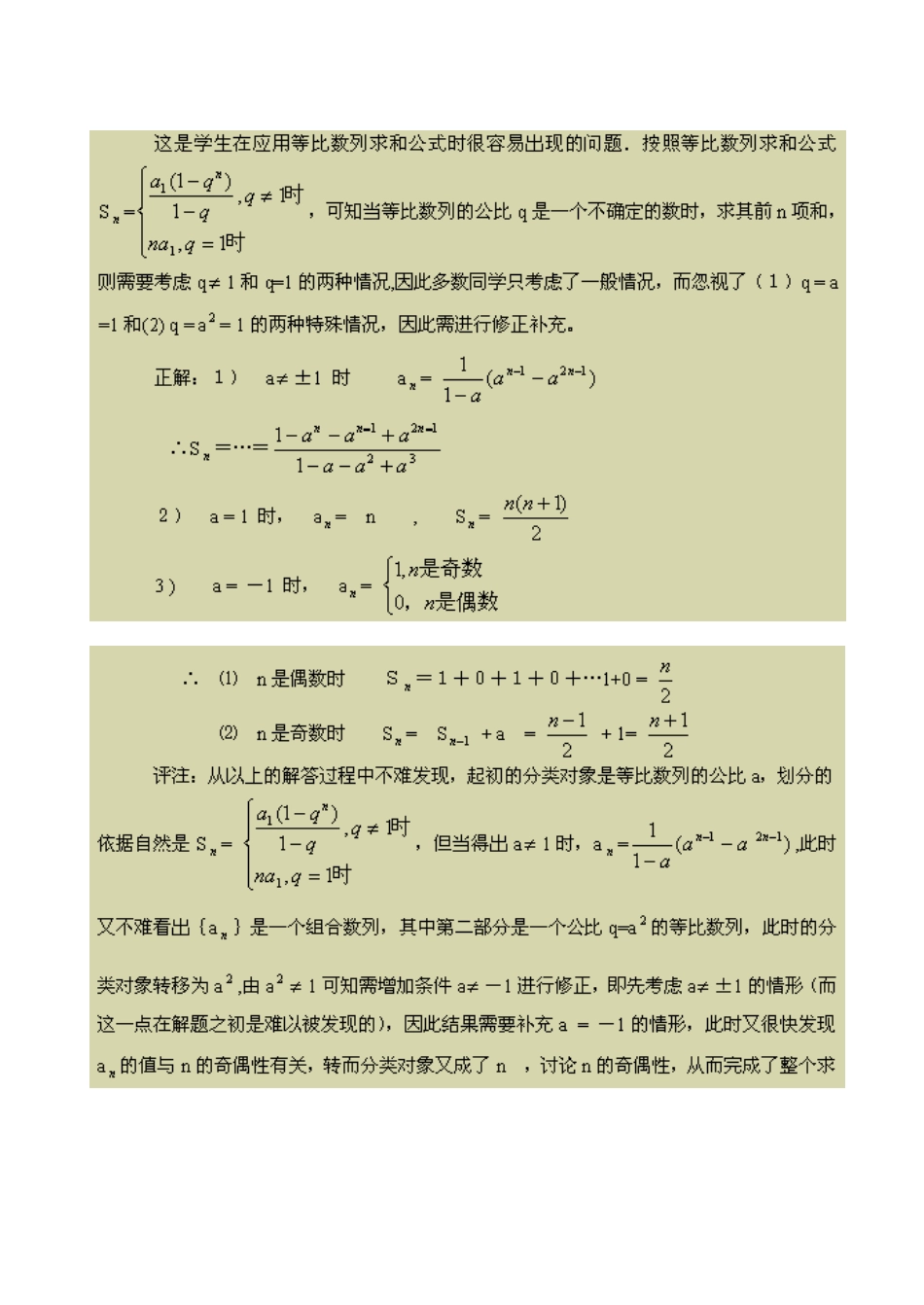 如何增强反思意识优化思想品质_第2页