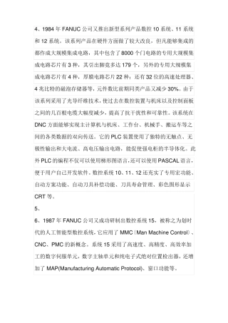FANUC数控系统介绍