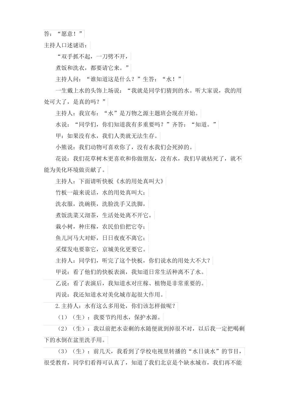 提高执法能力讨论发言稿怎样提高执法能力_第3页