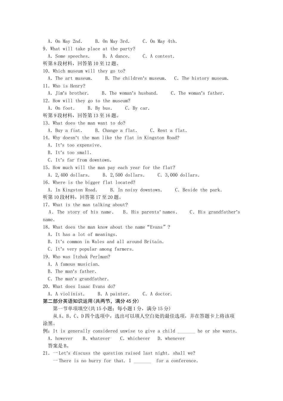 高中毕业班英语质量检查试题_第2页