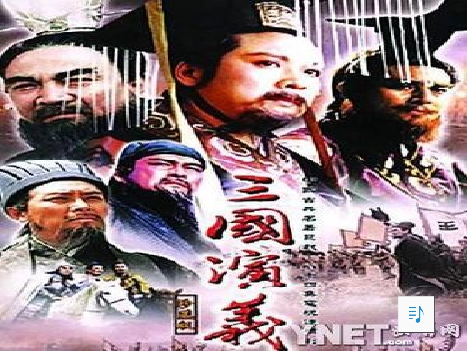 杨修之死 (2)_第2页