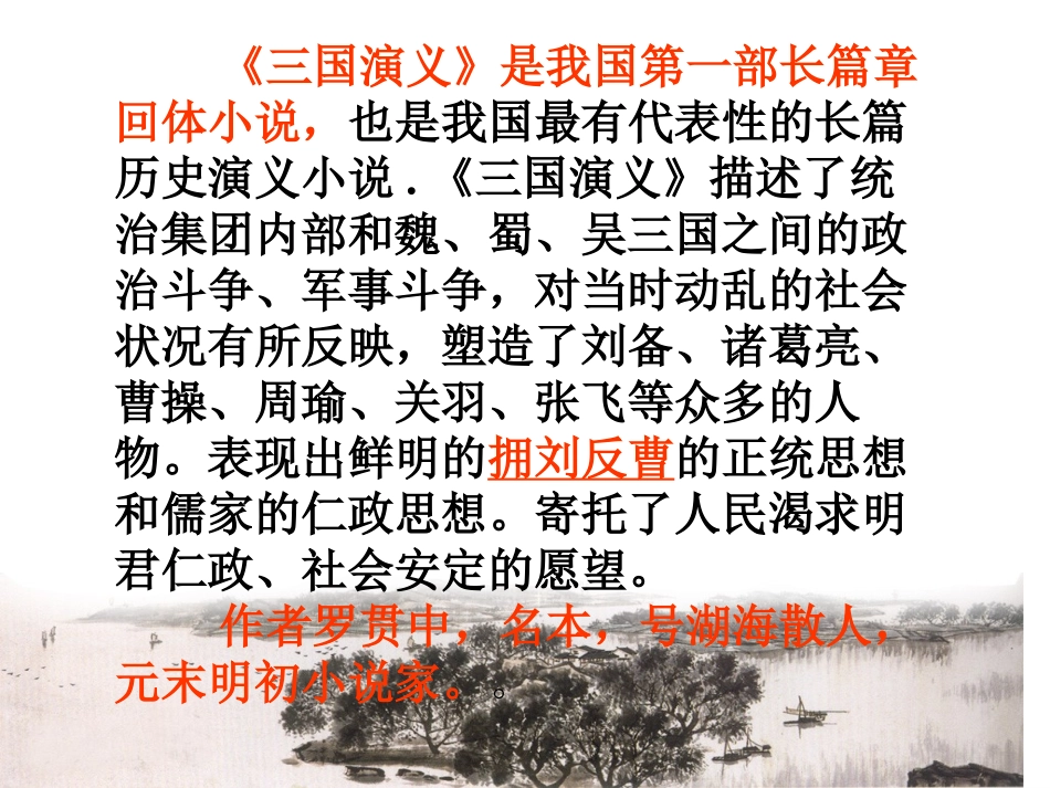 杨修之死 (2)_第3页