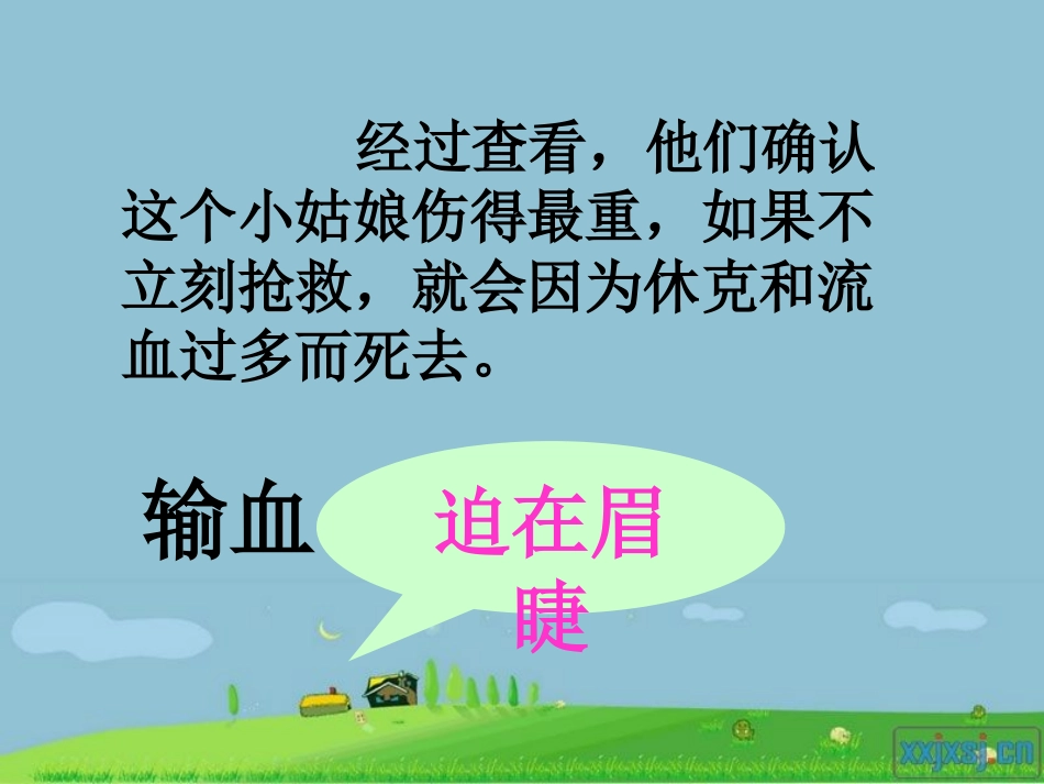 《她是我的朋友》—党超_第2页