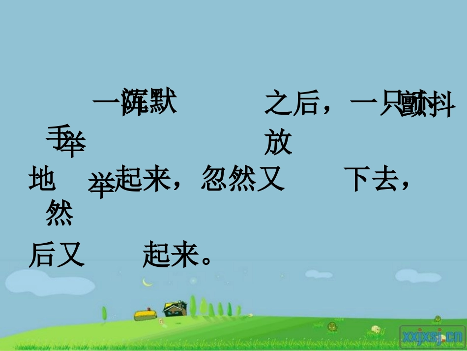 《她是我的朋友》—党超_第3页