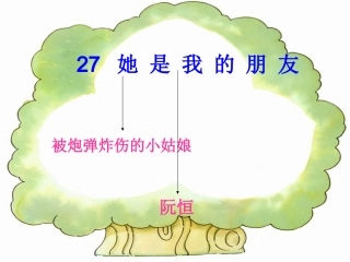《她是我的朋友》—党超