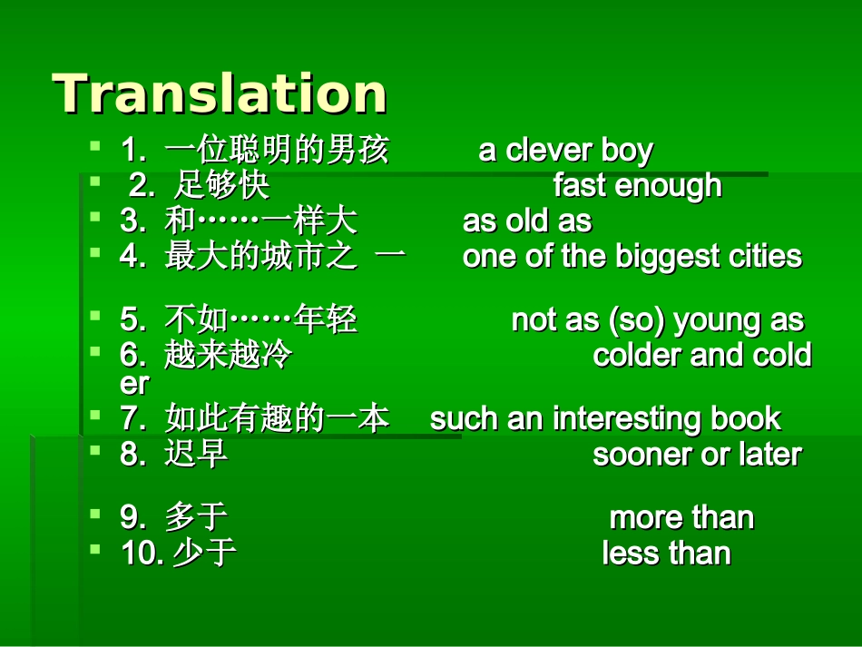 形容词和副词_第2页