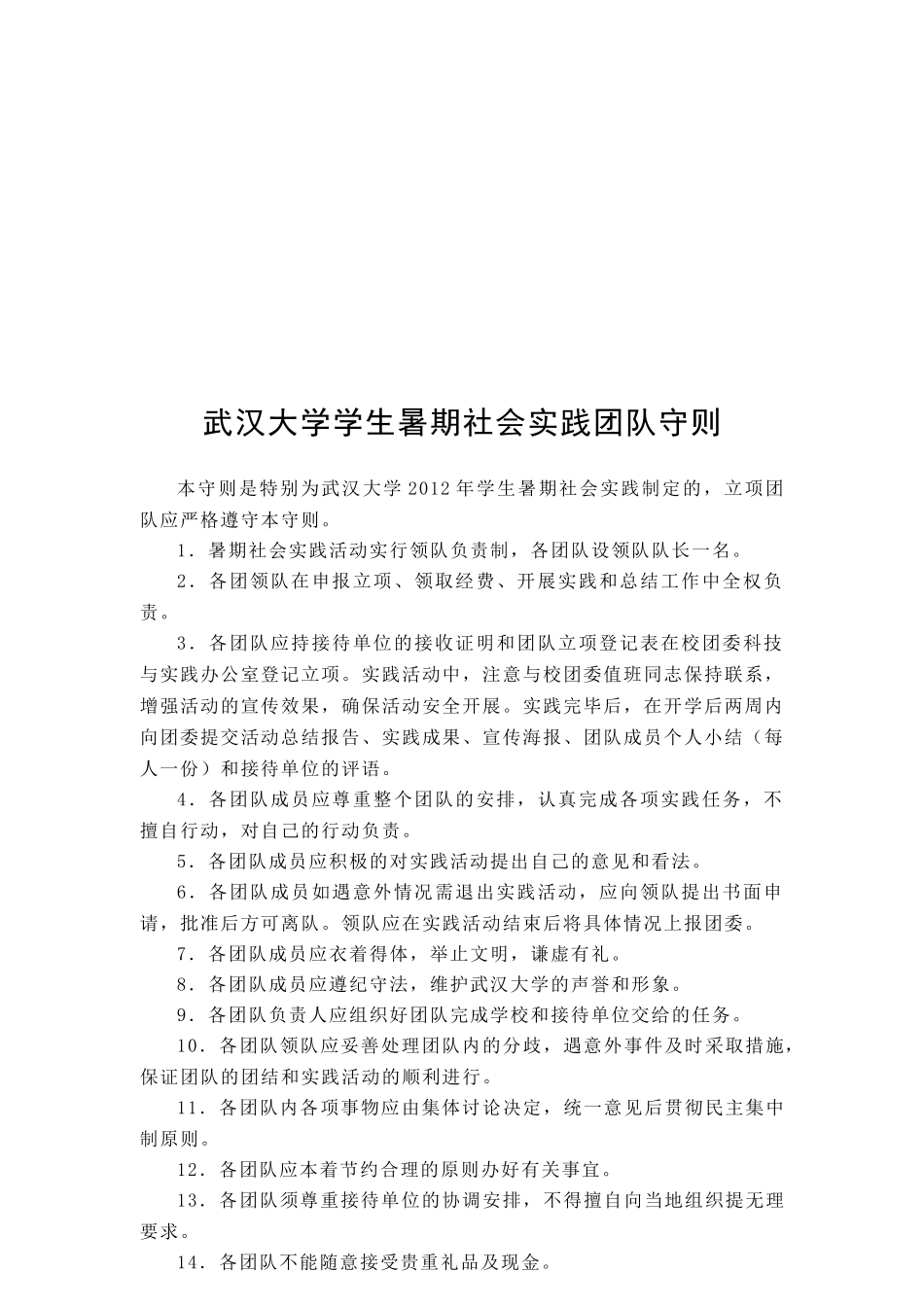 项目管理及财务知识分析申报_第3页