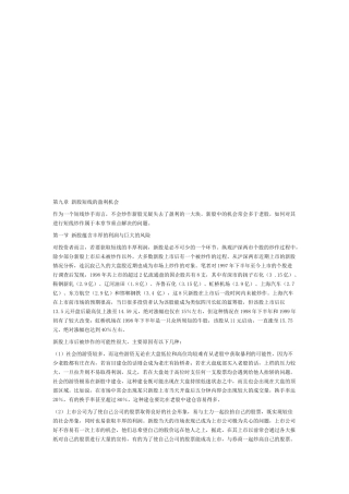 新股盈利机会之短线分析