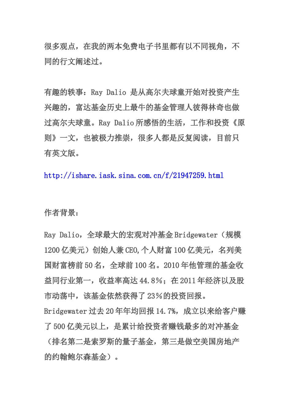 如何理解宏观经济运行的框架_第2页