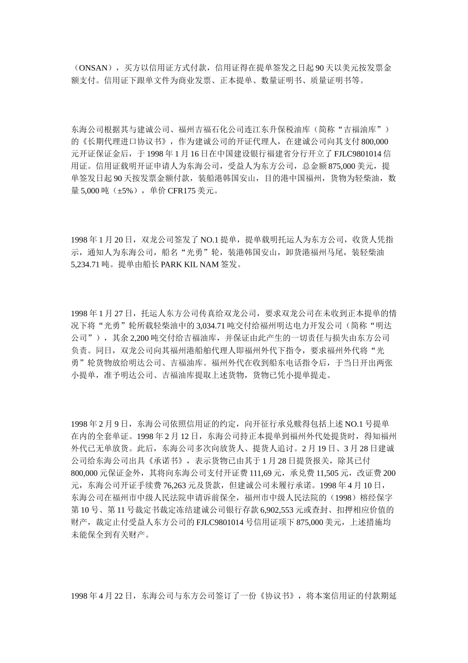 信用卡欠款纠纷案件_第2页