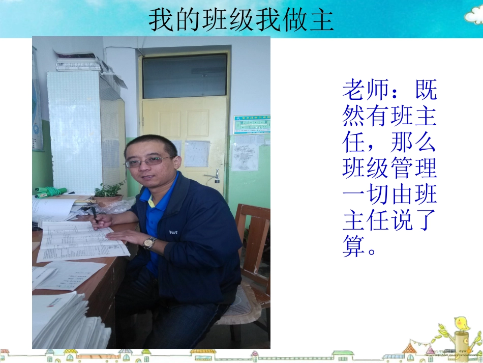 共产党领导的多党合作和政治协商制度0_第3页