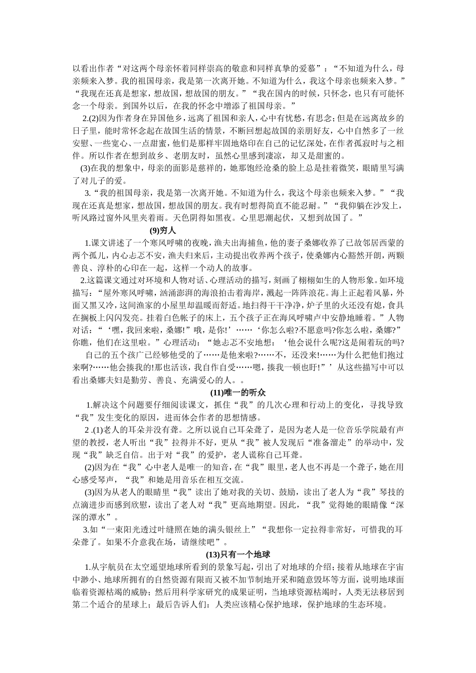 课后题目答案_第2页