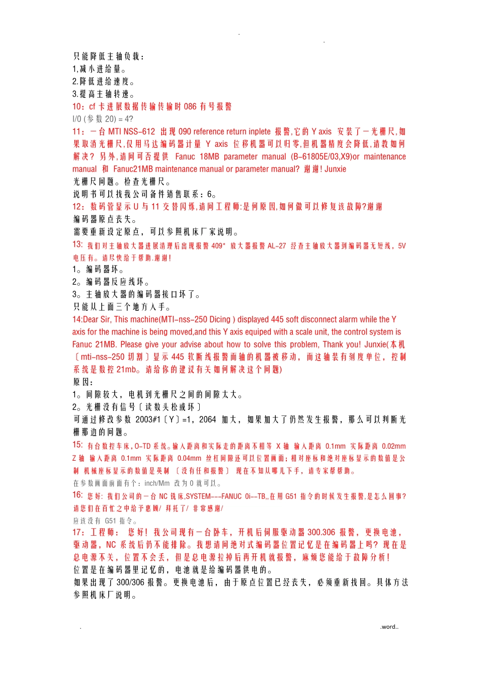 FANUC维修问答-系统报警_第3页