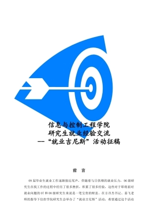 信息与控制工程学院