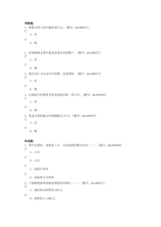 如何做好出纳