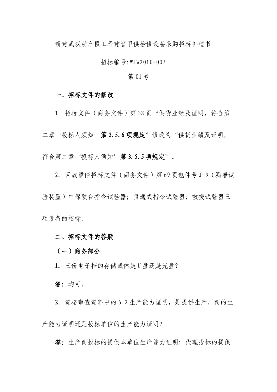 武汉铁路局工程交易网_第1页