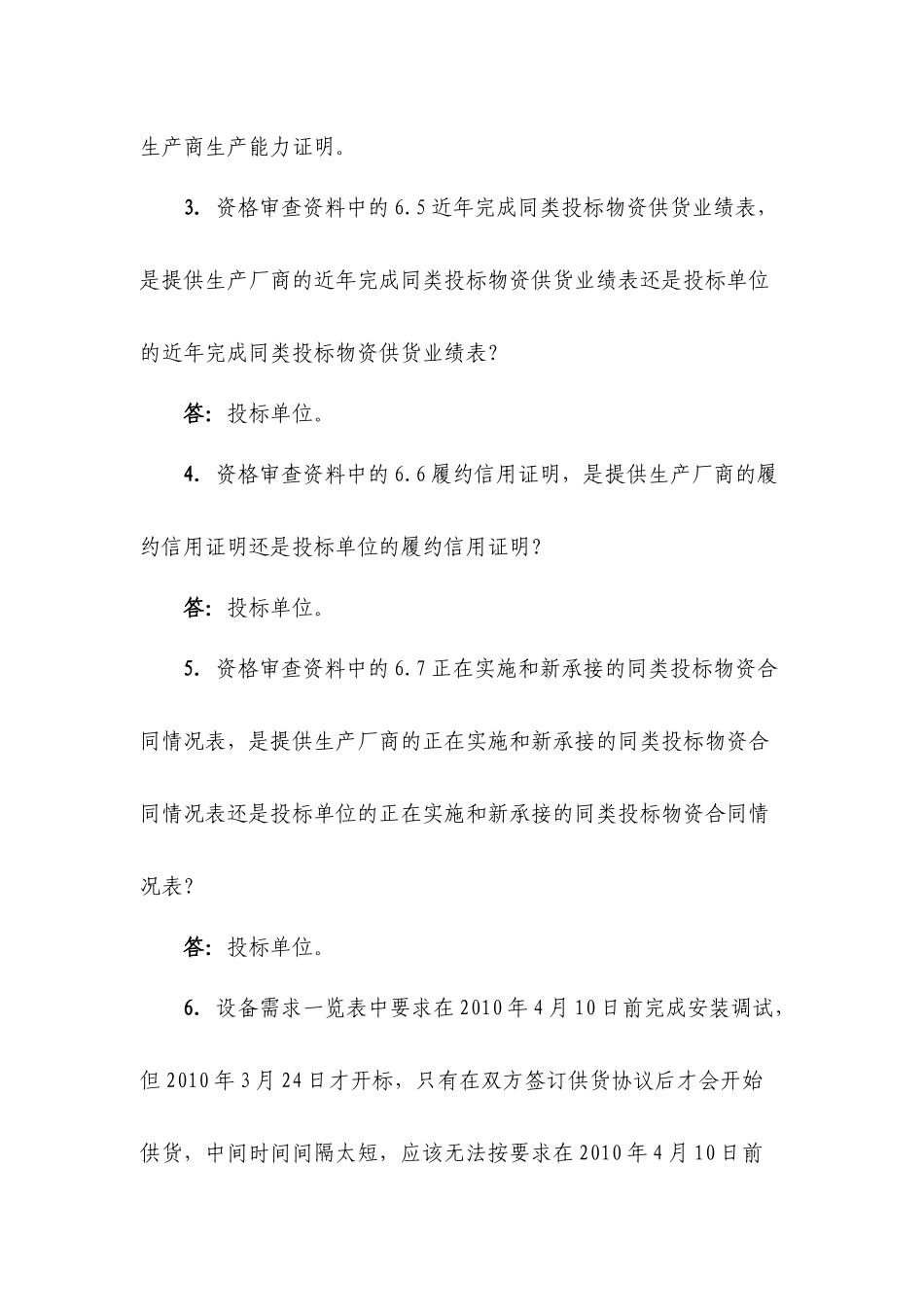 武汉铁路局工程交易网_第2页