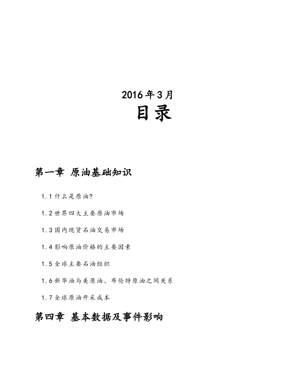 投资入门手册_第1页