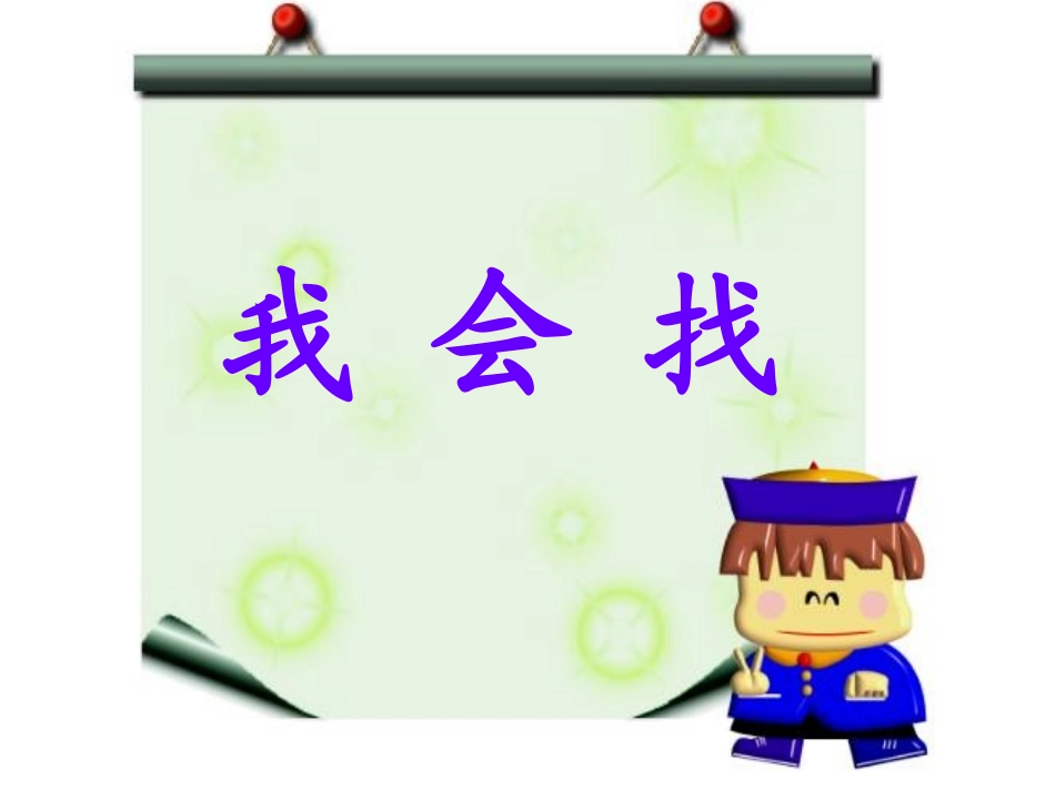 秋天的图画课件_第3页