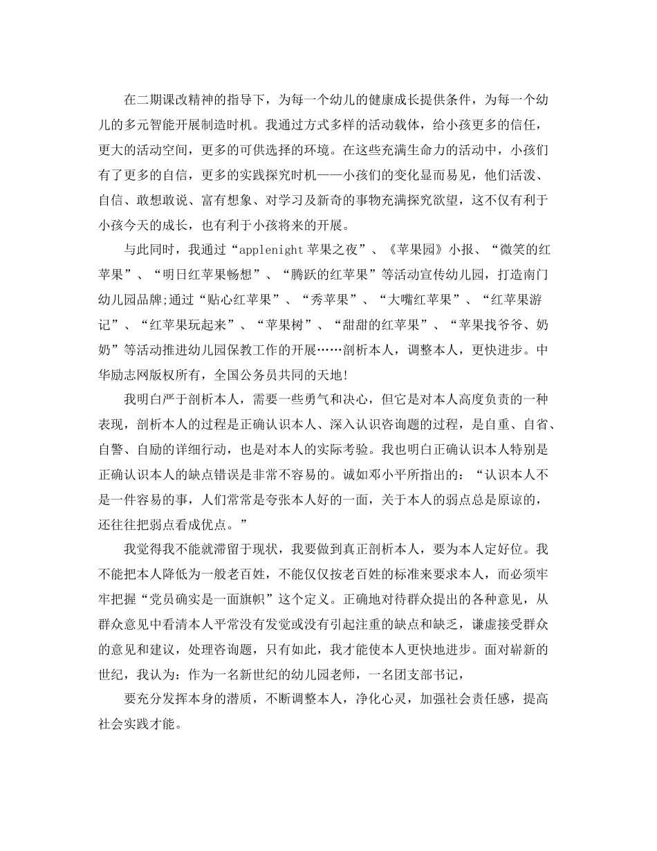 教学工作参考总结教师季度教学工作小结范文_第2页